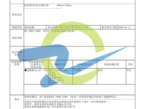 檢測報告三（圖）