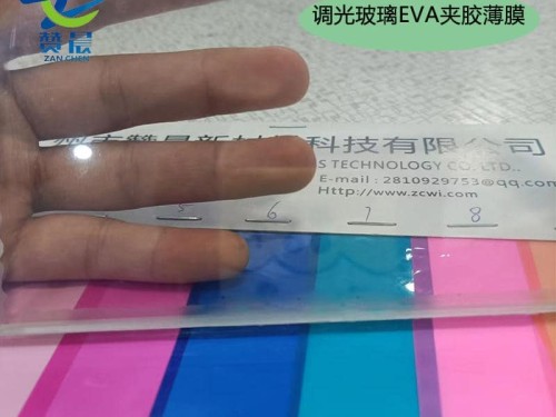 調光玻璃EVA中間膜電控霧化eva玻璃夾膠膜