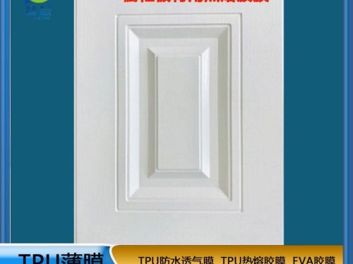 免噴膠吸塑膜tpu熱熔膠膜木材吸塑門替代噴膠工藝貼合在PVC裝飾膜的背面-生產廠家直銷