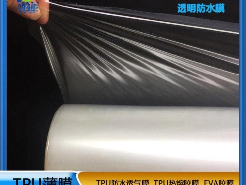 tpu薄膜生產廠家