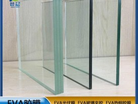 建筑玻璃夾膠膜 eva薄膜輔料 現(xiàn)貨 生廠(chǎng)家直銷(xiāo)   ZC